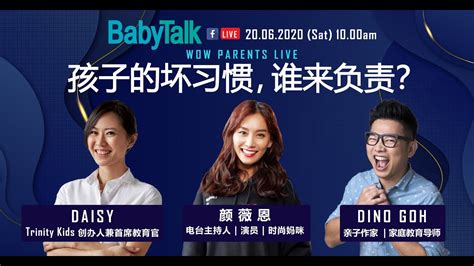 BabyTalk FB Live (20 June 2020) - 孩子的坏习惯，谁来负责⁉ - YouTube