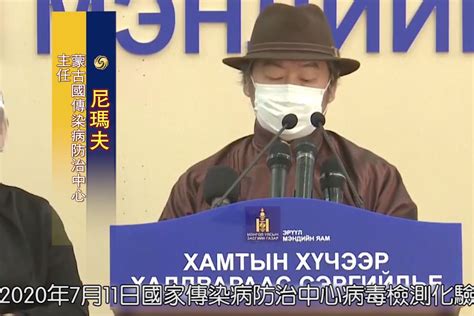 蒙古国新增3例新冠肺炎确诊病例 累计230例_凤凰网视频_凤凰网