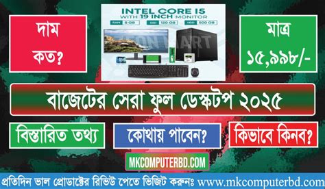 Image result for BD Computer