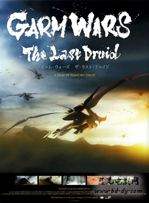 《最后的德鲁伊：加尔姆战争》2014日本科幻动作.BD720P.中英双字 磁力链接|迅雷下载-bdys-哔嘀影视
