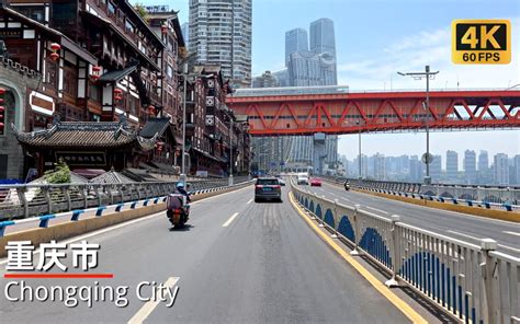 重庆驾车之旅-这是全中国交通最复杂的一座城市-邮寄一份双截棍-默认收藏夹-哔哩哔哩视频