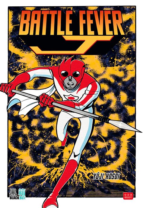 Battle Fever J - Manga - Manga news