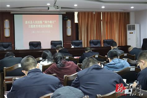 嘉禾县人民法院举办“两个确立”主题教育理论知识测试_腾讯新闻