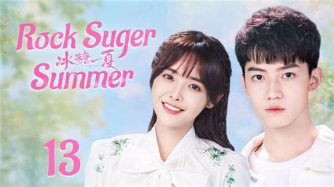 ENG SUB【冰糖一夏 Rock Suger Summer】EP13 | Starring: Zhu Rongjun, Zhu Minxin ...