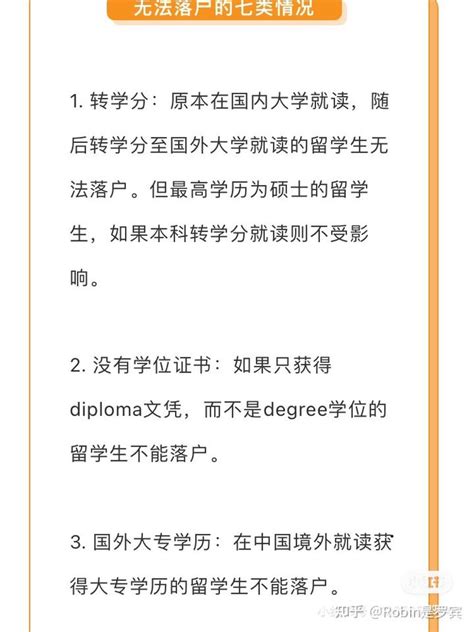 2021年上海留学生落户政策(上海海外留学生落户新政2021年) - 千程深户网