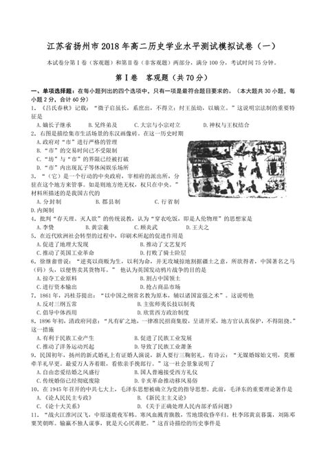 2022年江苏省扬州市初中学业水平考试(中考)数学试卷