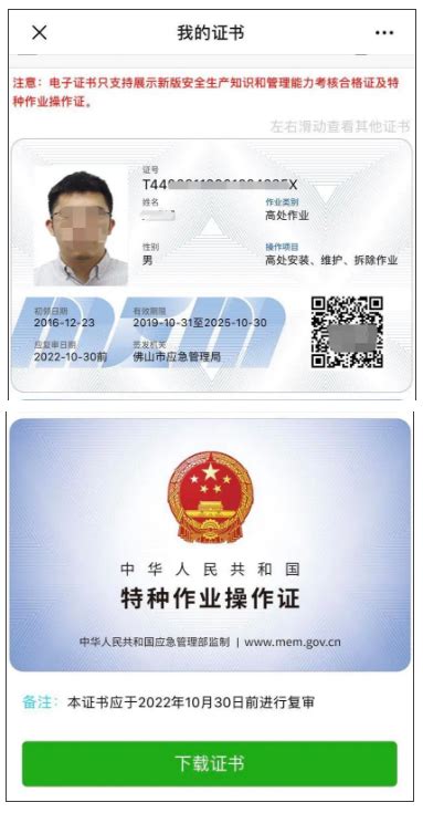 云南省全国特种作业操作证（电子证书）账号注册、实人认证及证书下载流程 - 知乎