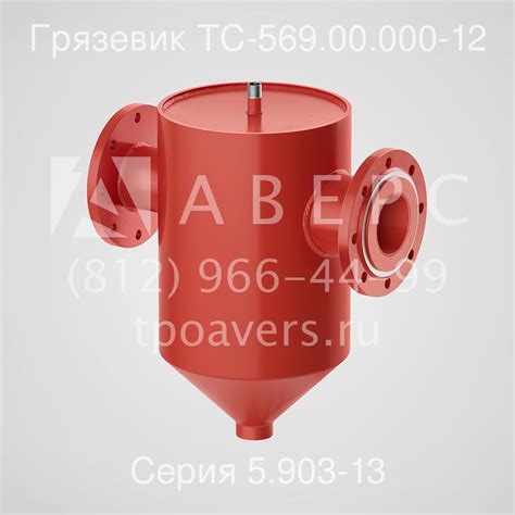 Грязевик абонентский ТС-569.00.000-12 Ду 100 Ру 1,6 МПа