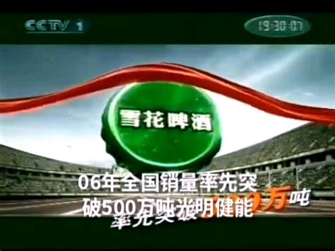 CCTV1 广告 2007.5.7_哔哩哔哩_bilibili