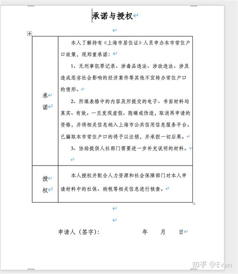 上海居转户社区公共户申请条件及材料（2022年更新版）-居住证积分网