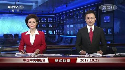 2019年央视一套《新闻联播》广告策划方案-上海锐力传播