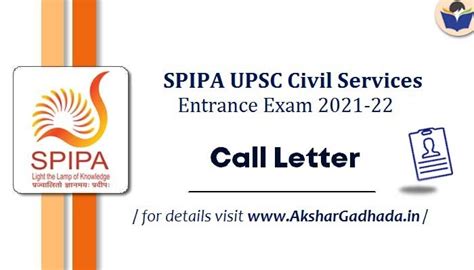 SPIPA UPSC Entrance Exam Call Letter 2021 (SPIPA/202122/1)