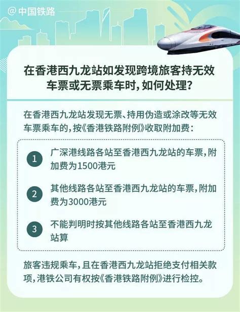 限重多少?坐过站咋办?乘高铁去香港你需要知道这些! - 国内动态 - 华声新闻 - 华声在线