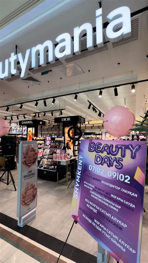 MEGA PLANET | Долгожданное официальное открытие Beautymania в новом ...