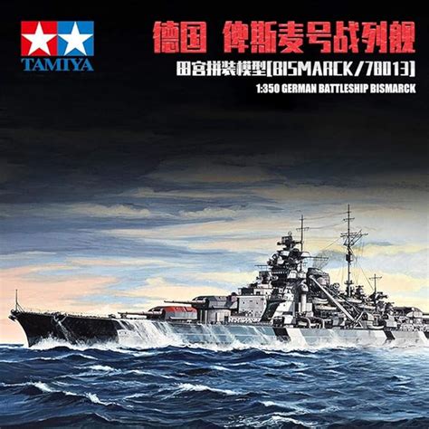 Buy XIAOMING Bismarck Battleship Model Assembled Military Ships 1: 350 ...