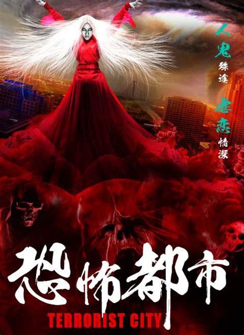 Terrorist City (恐怖都市, 2017) :: Everything about cinema of Hong Kong ...