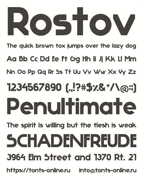 Rostov шрифт