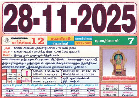 Rasi Palan Tamil Daily Calendar 2025-2024 தமிழ் தினசரி காலண்டர் 2025-2024