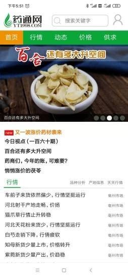 Image result for Android-App Examples