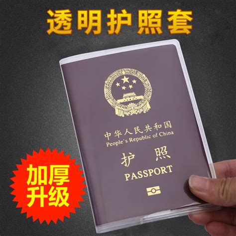 会员送旅游护照图片素材-编号25135333-图行天下