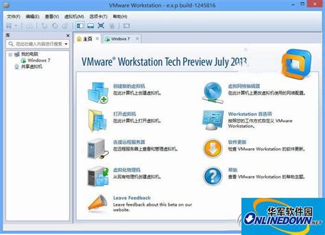 vmwareworkstation10(vm虚拟机)官方下载_vmwareworkstation10(vm虚拟机)最新版 ...