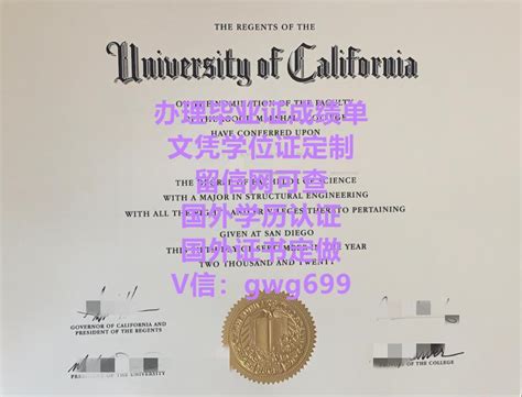 UCSD博士毕业证书模板 天空留学俱乐部