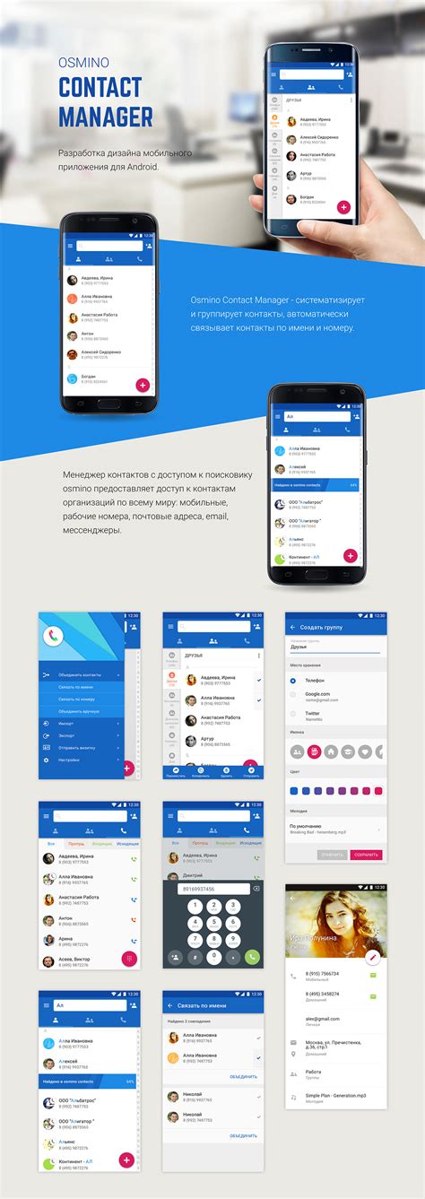 Image result for Android Contacts Manager