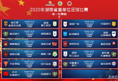 亚洲杯赛程表（国足世预赛最新赛程）_环球信息网