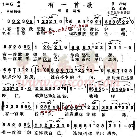 有一首歌简谱--中国乐谱网