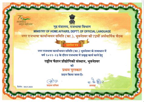 राजभाषा अनुभाग (Rajbhasha Section) | Bhubaneswar