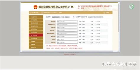 企业工商年报怎么填？ - 知乎