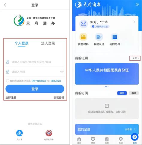 北京无犯罪记录证明网上申请入口+流程- 本地宝
