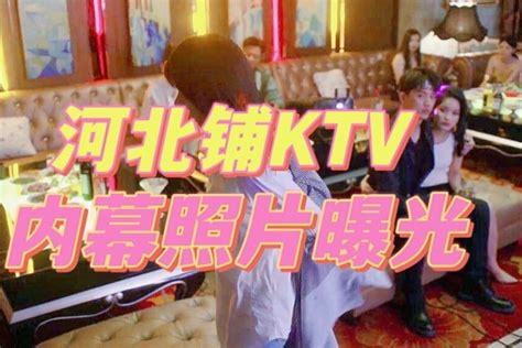 河北永利KTV 2分58秒视频事件曝光，22段细节引发轰动！ - 5哈ACG
