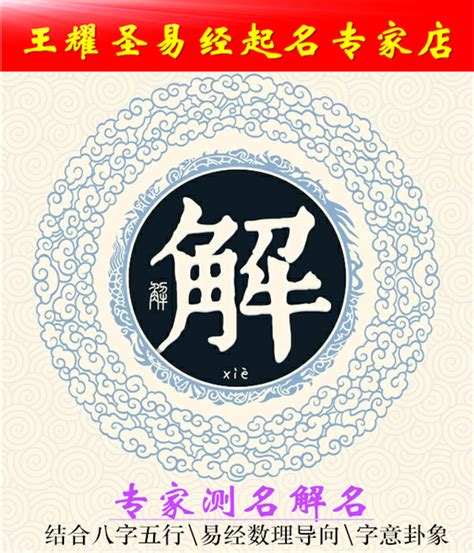 【周易测名字】帮我看看，赖清穆这个名字起得好不好呢？|名字|五行|八字_新浪新闻