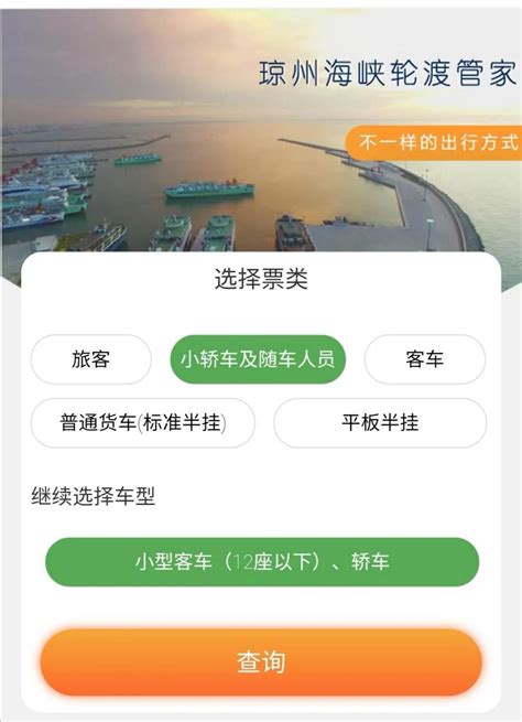 2023海口港口船票网上购票流程图解- 海口本地宝