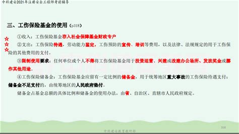 上海市《工伤保险待遇申请表》(含样表)_word文档在线阅读与下载_免费文档