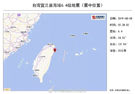 台湾屏东发生6.1级地震 全岛震感强烈_新闻中心_新浪网