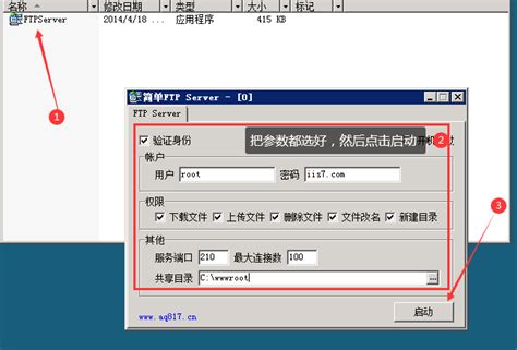 FTP服务端搭建教程 - IIS7站长之家【WWW.IIS7.COM】