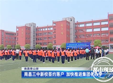 又有一学校落户南昌！就在青山湖，预计2022年建成_腾讯新闻