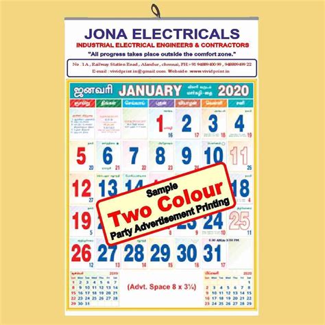 Two Colour Party Advertisement printing | Vivid Print India - Get Your ...