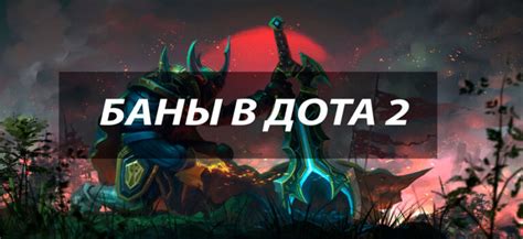 Фразы в Дота 2 в чат: как купить через торговую площадку
