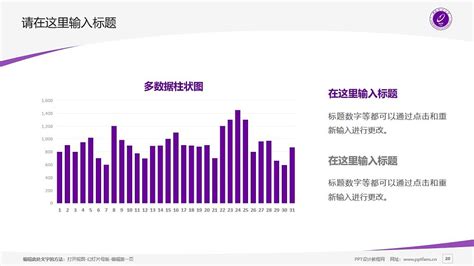 西安科技大学PPT模板下载_PPT设计教程网