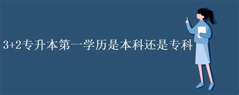 你的学历学信网可查？这五种学历才可获国家承认！ - 知乎