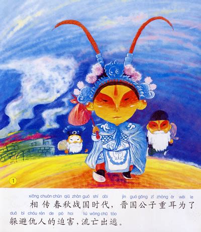 Ancient Story Picture Books | Chinese Books | Story Books | Folk Tales ...