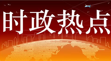 台湾时政节目网站