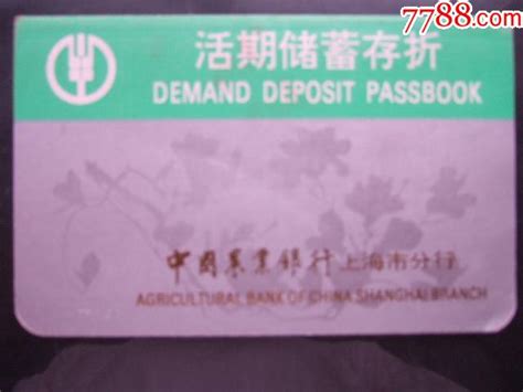 农业银行借记卡可以出合自己的农业银行活期存折转帐吗?（农行借记卡可以给存折转帐）