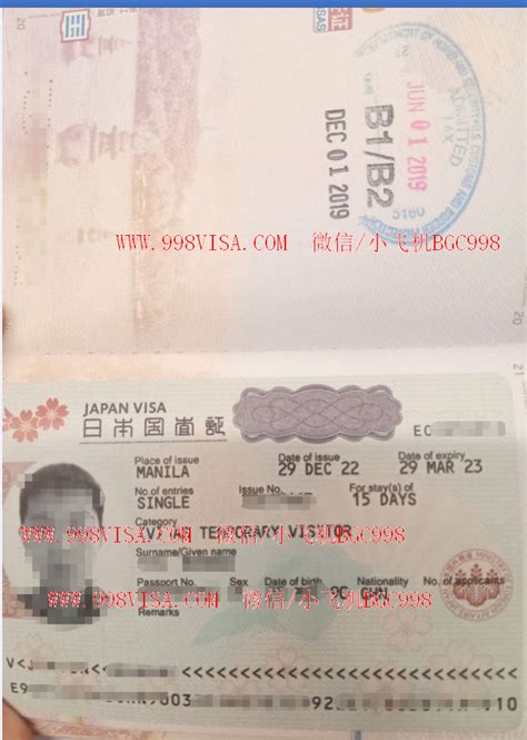 马尼拉领馆日本签证服务 - 菲律宾华人移民 咨询电报/微信 BGC998 www.998visa.de/