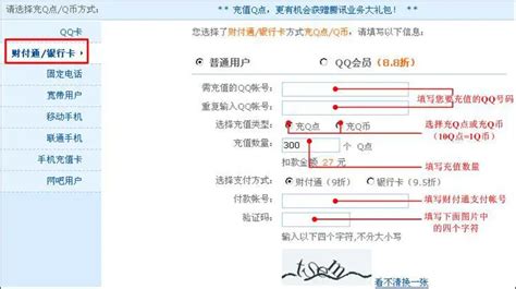 腾讯客服中心官方网站-帐户管理自助