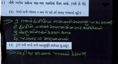 GSEB SSC Gujarati Question Paper 2024, Gujarati Answer Key PDF
