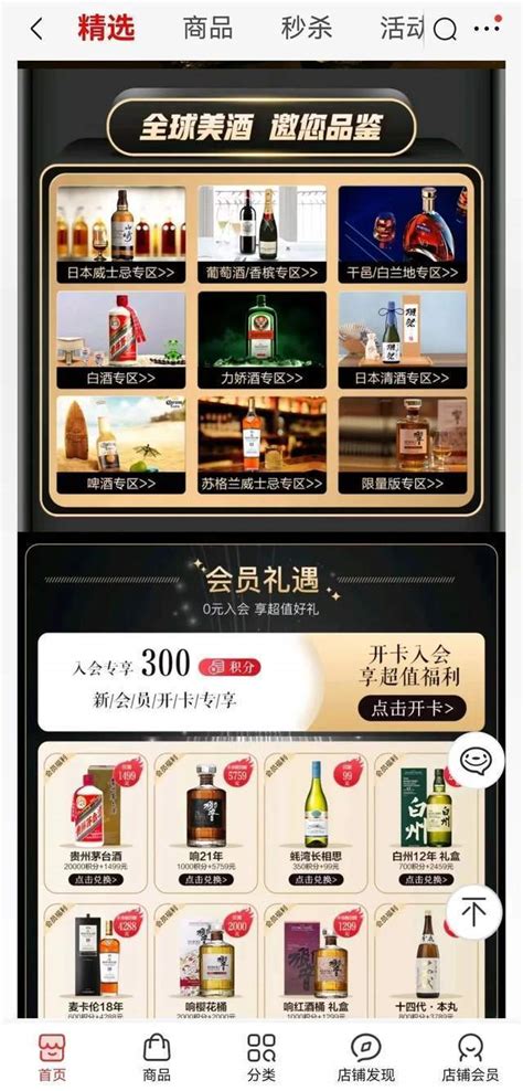 久app在线下载版-久app酒水交易1.0手机版下载_骑士下载
